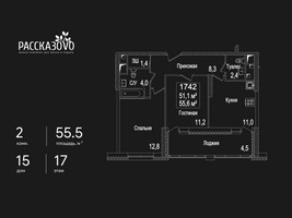 Планировка двухкомнатной(квартира) площадью 55.5 квадратных метров в “ЖК Рассказово”