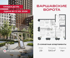 Планировка двухкомнатной(квартира) площадью 54.5 квадратных метров в “ЖК Варшавские ворота”