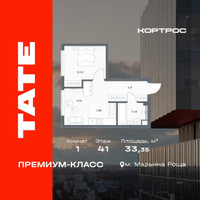 Планировка однокомнатной(квартира) площадью 33.35 квадратных метров в “ЖК TATE (Тэйт)”