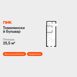 Планировка студии(квартира) площадью 25.5 квадратных метров в ЖК “ЖК Томилинский бульвар”