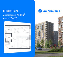 Планировка однокомнатной(квартира) площадью 40.7 квадратных метров в “ЖК Егорово Парк”