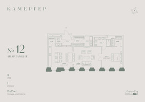 Планировка двухкомнатной(апартаменты) площадью 116.2 квадратных метров в “Комплекс особняков Камергер”