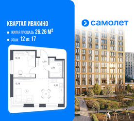 Планировка однокомнатной(квартира) площадью 41.74 квадратных метров в ЖК “ЖК Квартал Ивакино”