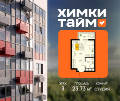 Планировка студии(квартира) площадью 23.73 квадратных метров в “ЖК Химки Тайм”