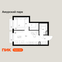 Планировка однокомнатной(квартира) площадью 34.4 квадратных метров в “ЖК Амурский парк”