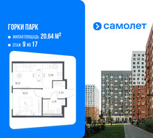 Планировка однокомнатной(квартира) площадью 34.66 квадратных метров в “ЖК Горки Парк”