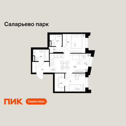 Планировка двухкомнатной(квартира) площадью 50.4 квадратных метров в ЖК “ЖК Саларьево парк”