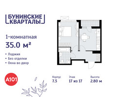 Планировка однокомнатной(квартира) площадью 35 квадратных метров в “ЖК Бунинские кварталы”