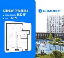 Планировка однокомнатной(квартира) площадью 44.52 квадратных метров в “ЖК Большое Путилково”