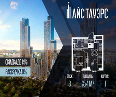 Планировка однокомнатной(квартира) площадью 35.4 квадратных метров в “ЖК Айс Тауэрс”