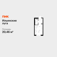 Планировка студии(квартира) площадью 20.46 квадратных метров в “ЖК Ильинские луга”
