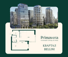 Планировка однокомнатной(квартира) площадью 53.5 квадратных метров в “Клубный город на реке Примавера”