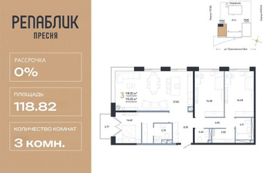 Планировка трехкомнатной(квартира) площадью 118.82 квадратных метров в ЖК “ЖК Репаблик”