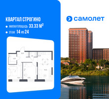 Планировка двухкомнатной(квартира) площадью 55.68 квадратных метров в “ЖК Квартал Строгино”