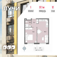 Планировка однокомнатной(квартира) площадью 37.1 квадратных метров в “ЖК Лучи”