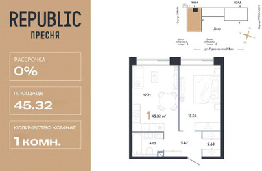 Планировка однокомнатной(квартира) площадью 45.32 квадратных метров в ЖК “ЖК Репаблик”