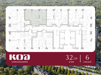 Планировка двухкомнатной(квартира) площадью 59.4 квадратных метров в ЖК “ЖК КОД Сокольники”