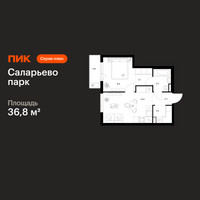 Планировка однокомнатной(квартира) площадью 36.8 квадратных метров в “ЖК Саларьево парк”