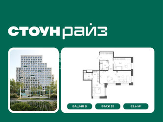 Планировка двухкомнатной(квартира) площадью 82.6 квадратных метров в ЖК “ЖК СТОУН Райз”
