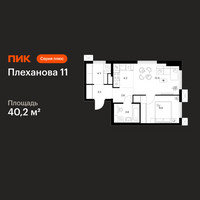 Планировка однокомнатной(квартира) площадью 40.2 квадратных метров в “ЖК Плеханова 11”