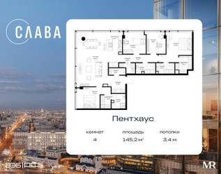 Планировка 4+ комнатной(квартира) площадью 145.2 квадратных метров в ЖК “ЖК Слава”