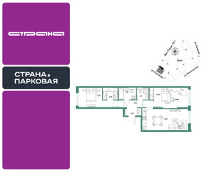 Планировка двухкомнатной(квартира) площадью 69.92 квадратных метров в ЖК “ЖК Страна.Парковая”