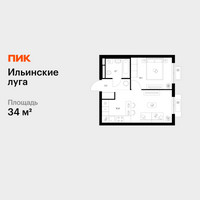 Планировка однокомнатной(квартира) площадью 34 квадратных метров в “ЖК Ильинские луга”