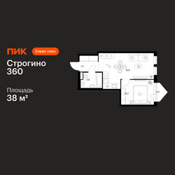 Планировка однокомнатной(квартира) площадью 38 квадратных метров в ЖК “ЖК Строгино 360”