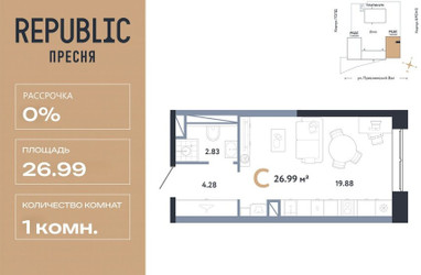 Планировка студии(квартира) площадью 26.99 квадратных метров в ЖК “ЖК Репаблик”