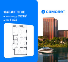 Планировка трехкомнатной(квартира) площадью 72.11 квадратных метров в “ЖК Квартал Строгино”