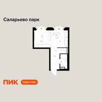 Планировка студии(квартира) площадью 28 квадратных метров в “ЖК Саларьево парк”