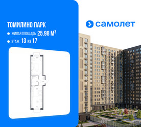 Планировка однокомнатной(квартира) площадью 43.81 квадратных метров в ЖК “ЖК Томилино Парк”
