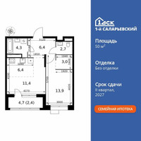 Планировка двухкомнатной(квартира) площадью 50.5 квадратных метров в “ЖК 1-й Саларьевский (Первый Саларьевский)”