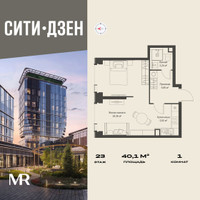 Планировка однокомнатной(квартира) площадью 40.05 квадратных метров в “Мультиквартал СИТИДЗЕН”