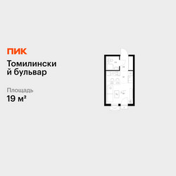 Планировка студии(квартира) площадью 19 квадратных метров в ЖК “ЖК Томилинский бульвар”