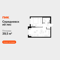Планировка однокомнатной(квартира) площадью 39.5 квадратных метров в “ЖК Середневский лес”