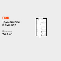 Планировка студии(квартира) площадью 24.4 квадратных метров в “ЖК Томилинский бульвар”