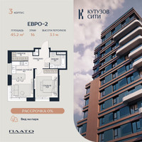Планировка двухкомнатной(квартира) площадью 45.3 квадратных метров в “Кутузов Сити”