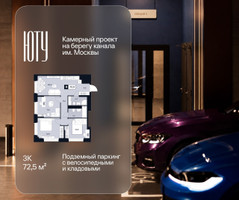 Планировка трехкомнатной(квартира) площадью 72.5 квадратных метров в “Архитектурный проект ЮТУ”