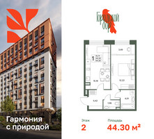 Планировка однокомнатной(квартира) площадью 44.3 квадратных метров в “ЖК Городской бор”
