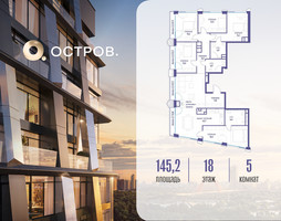 Планировка 4+ комнатной(квартира) площадью 145.22 квадратных метров в “ЖК Остров”