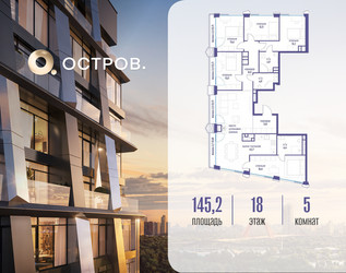 Планировка 4+ комнатной(квартира) площадью 145.22 квадратных метров в ЖК “ЖК Остров”