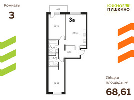 Планировка трехкомнатной(квартира) площадью 68.61 квадратных метров в “ЖК Южное Пушкино”