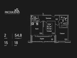 Планировка двухкомнатной(квартира) площадью 54.8 квадратных метров в “ЖК Рассказово”