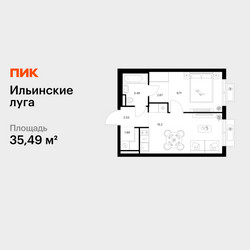 Планировка однокомнатной(квартира) площадью 35.49 квадратных метров в ЖК “ЖК Ильинские луга”