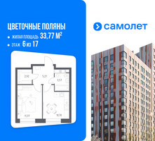 Планировка однокомнатной(квартира) площадью 33.77 квадратных метров в “ЖК Цветочные Поляны”