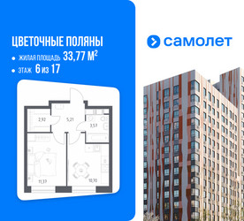 Планировка однокомнатной(квартира) площадью 33.77 квадратных метров в ЖК “ЖК Цветочные Поляны”
