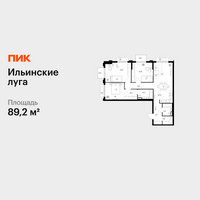 Планировка трехкомнатной(квартира) площадью 89.2 квадратных метров в “ЖК Ильинские луга”