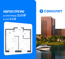 Планировка однокомнатной(квартира) площадью 37.57 квадратных метров в “ЖК Квартал Строгино”