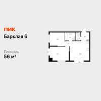Планировка двухкомнатной(квартира) площадью 56 квадратных метров в “ЖК Барклая 6”